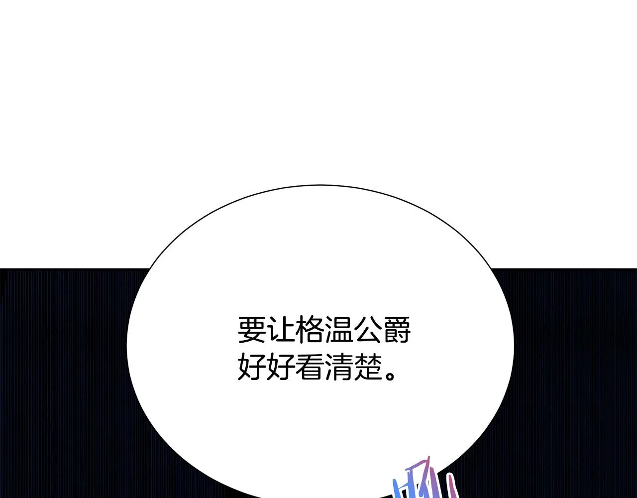 第91话 弱女崛起 第140页