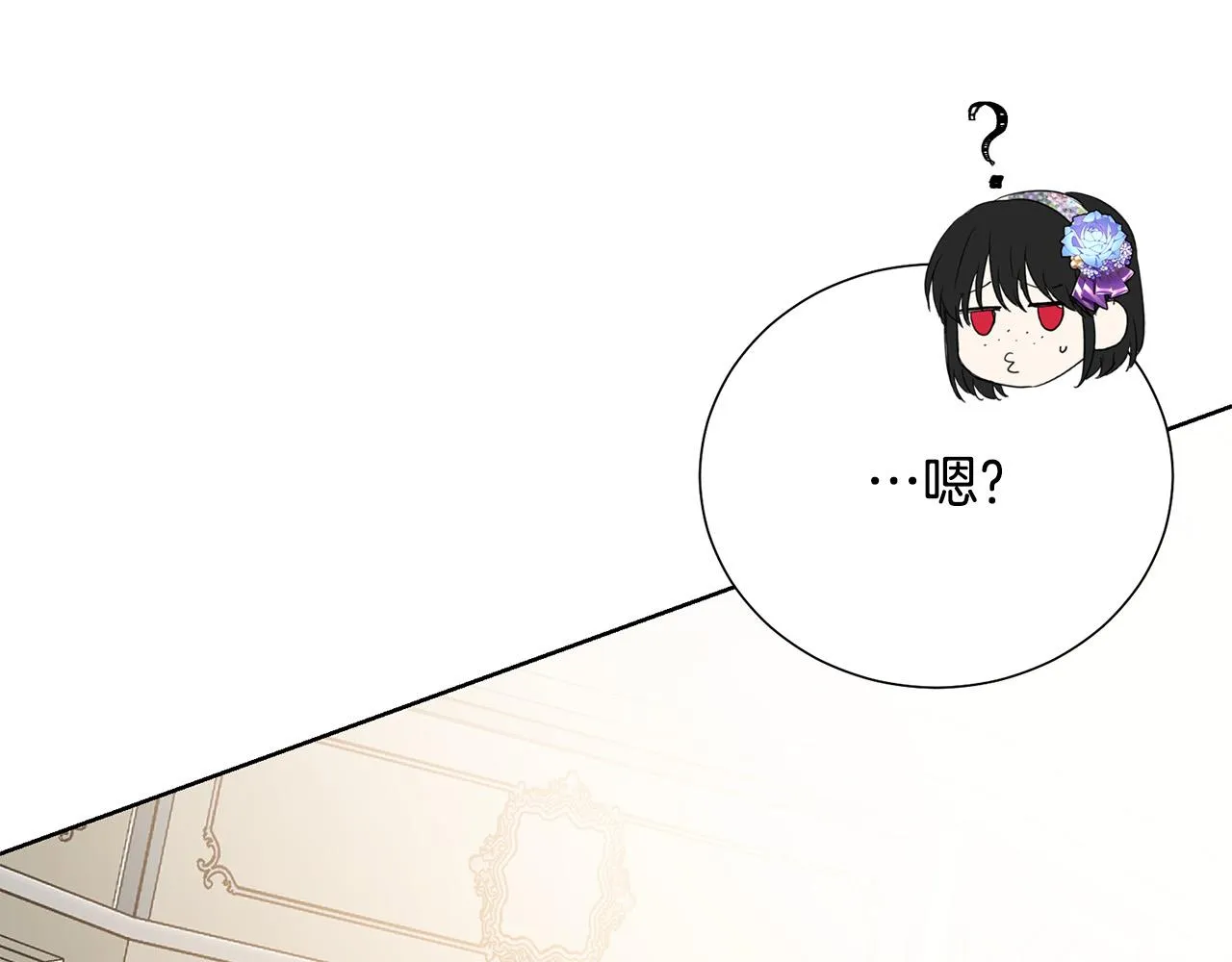 第91话 弱女崛起 第144页