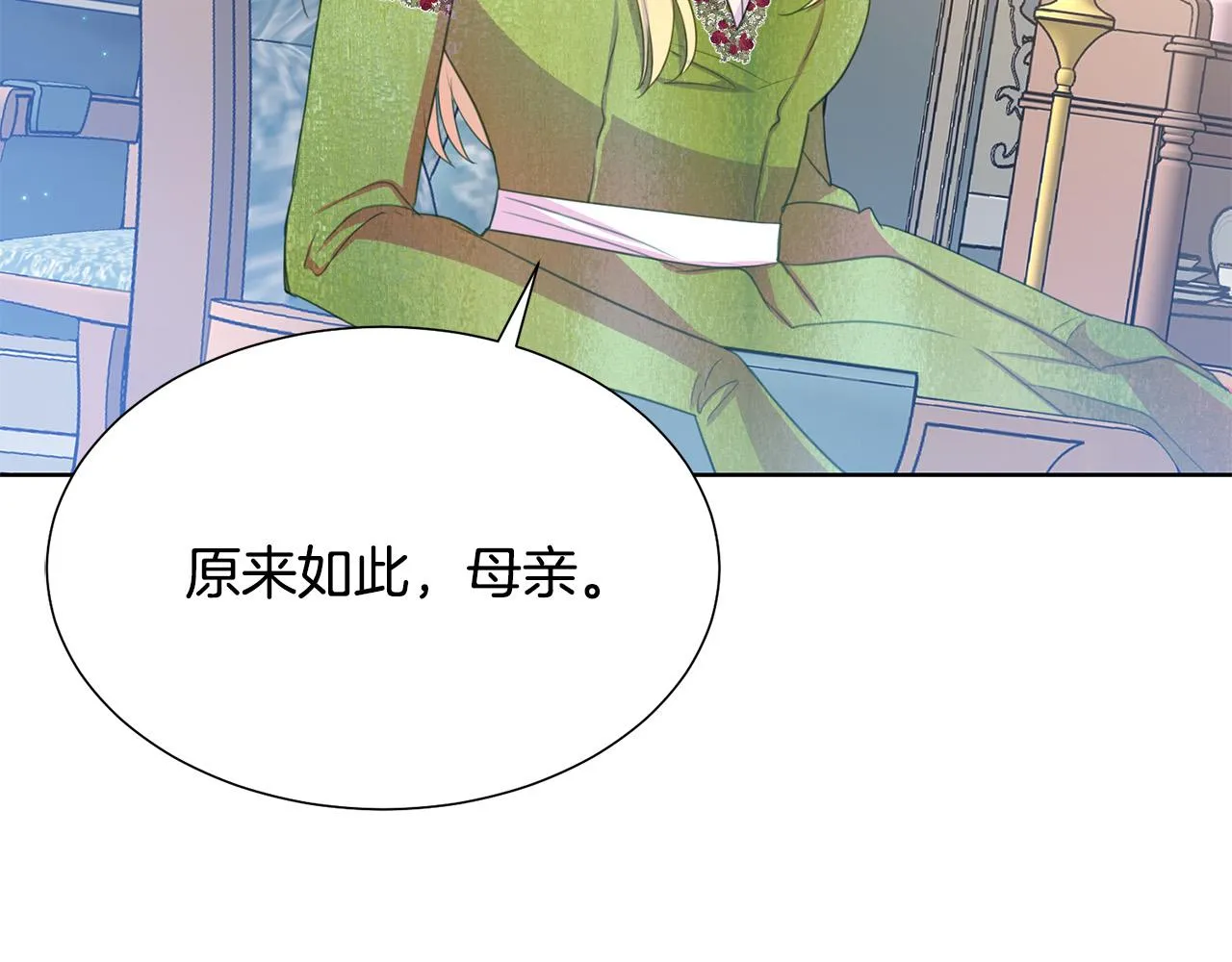 第91话 弱女崛起 第146页