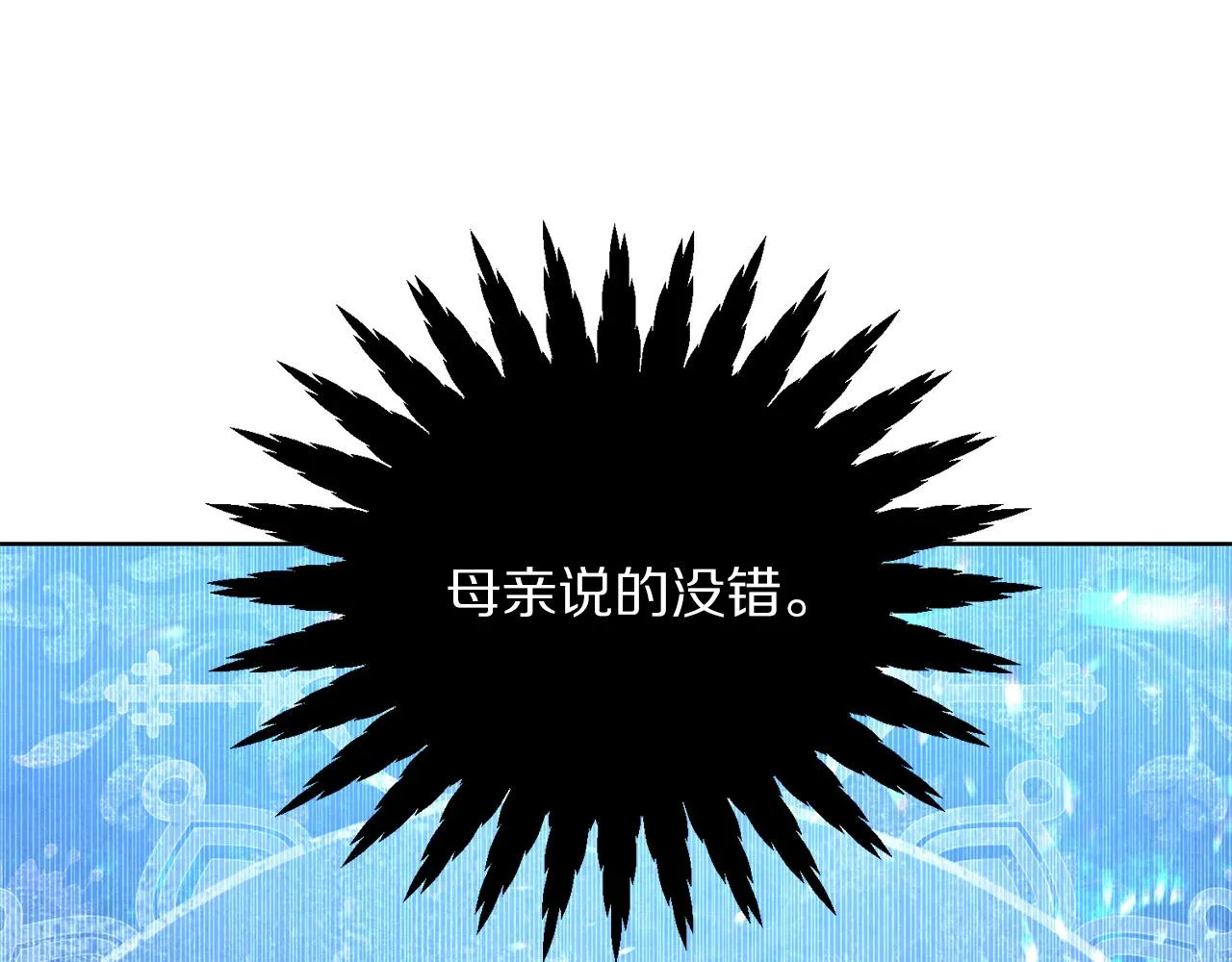 第91话 弱女崛起 第147页