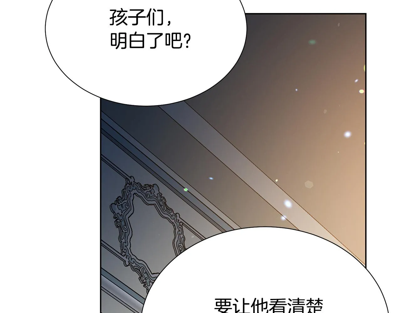 第91话 弱女崛起 第152页