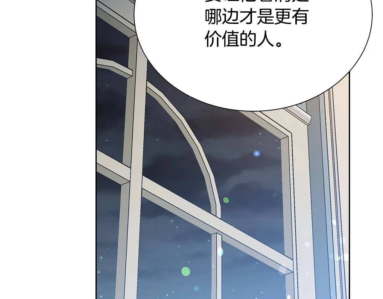 第91话 弱女崛起 第153页