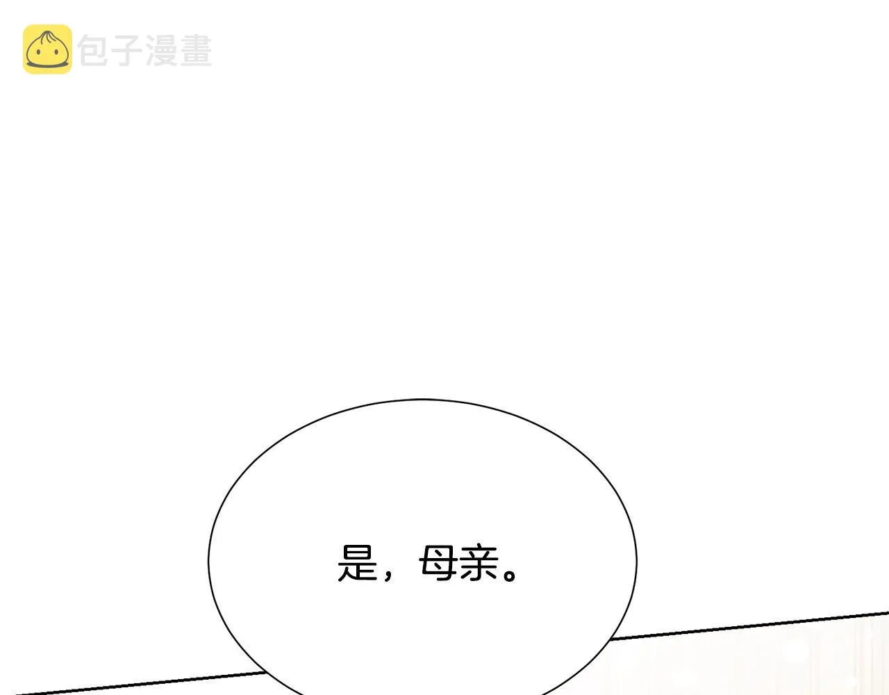 第91话 弱女崛起 第155页
