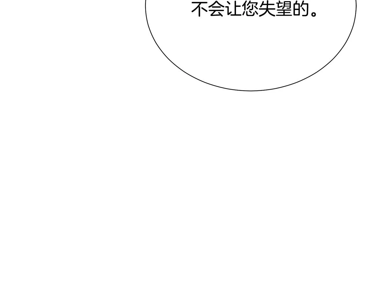 第91话 弱女崛起 第158页
