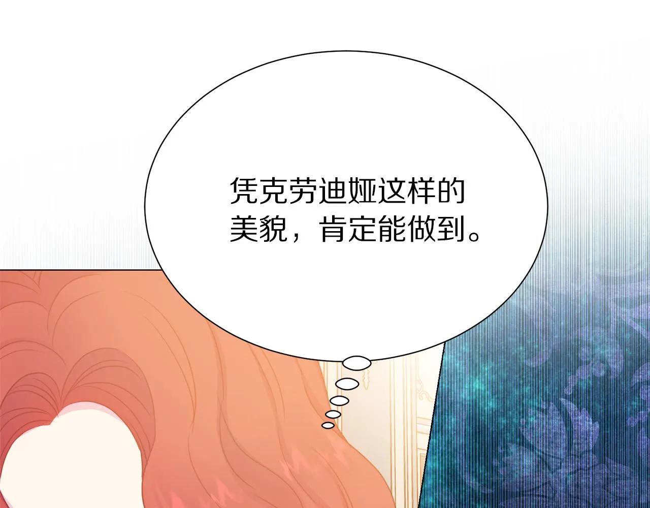 第91话 弱女崛起 第159页