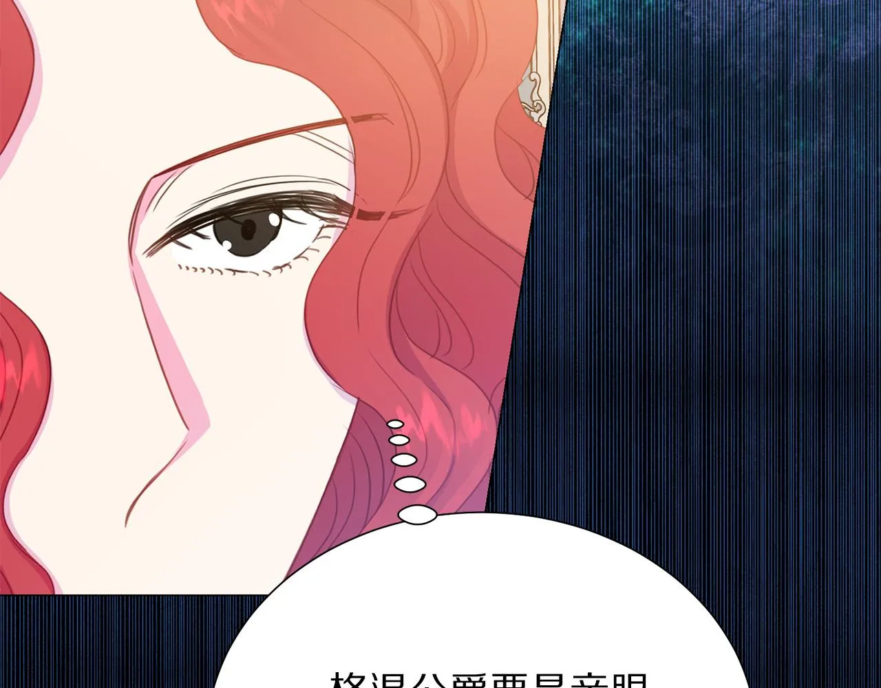第91话 弱女崛起 第160页
