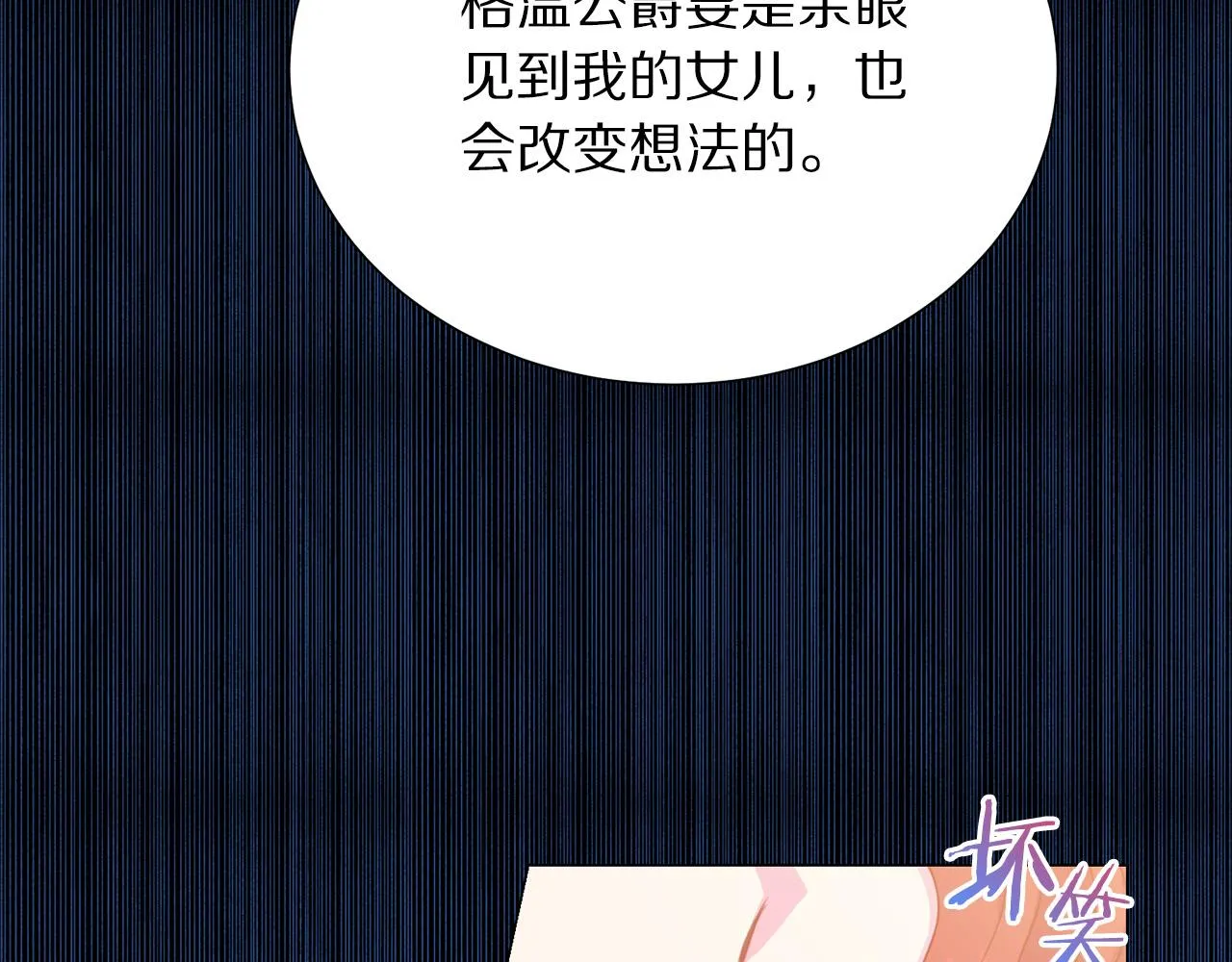 第91话 弱女崛起 第161页