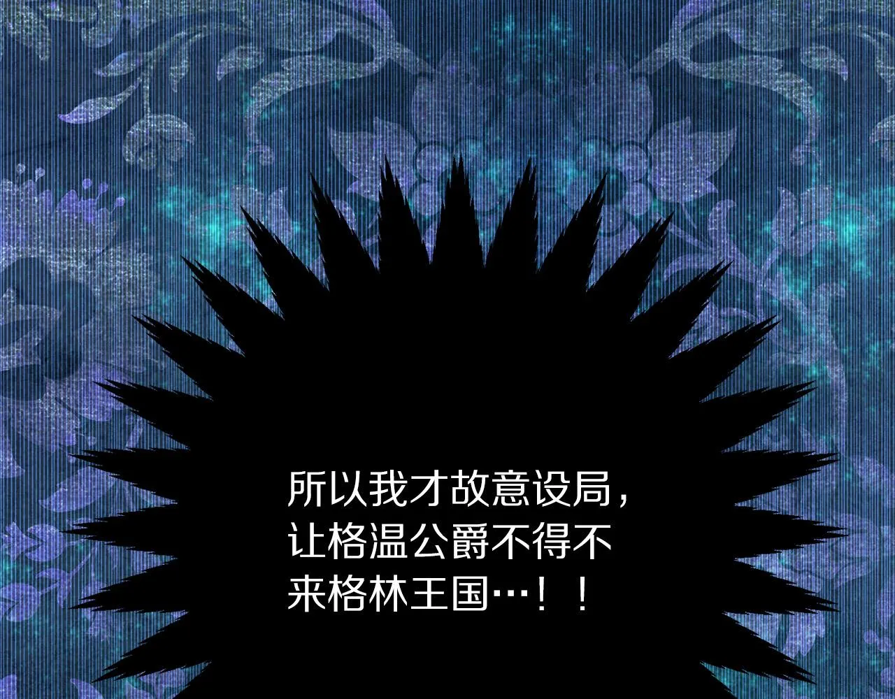 第91话 弱女崛起 第163页