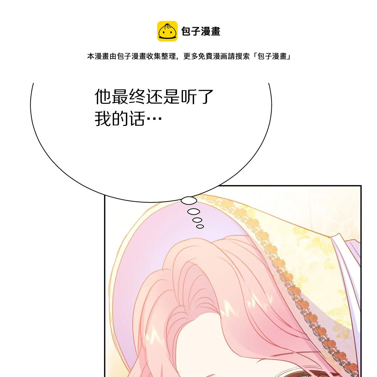 第91话 弱女崛起 第174页