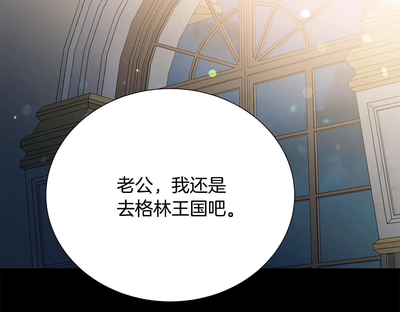 第91话 弱女崛起 第178页