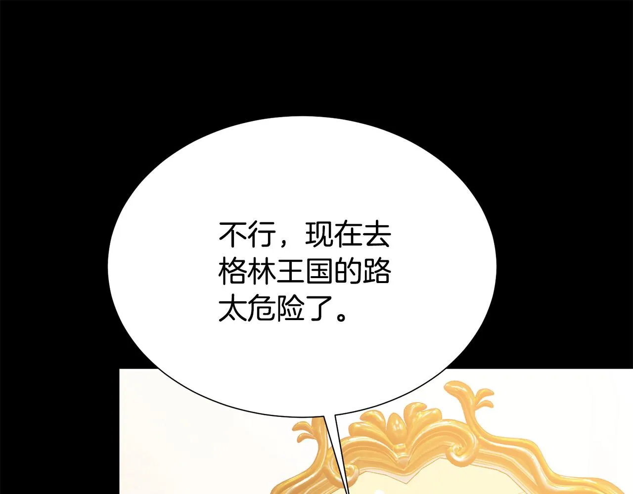 第91话 弱女崛起 第180页