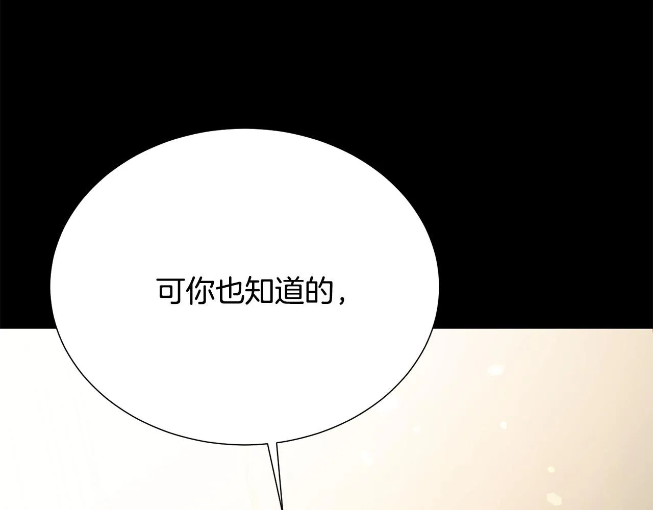 第91话 弱女崛起 第183页