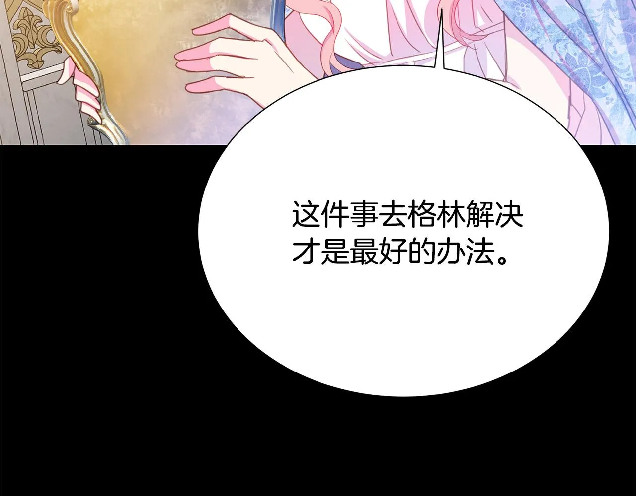 第91话 弱女崛起 第185页