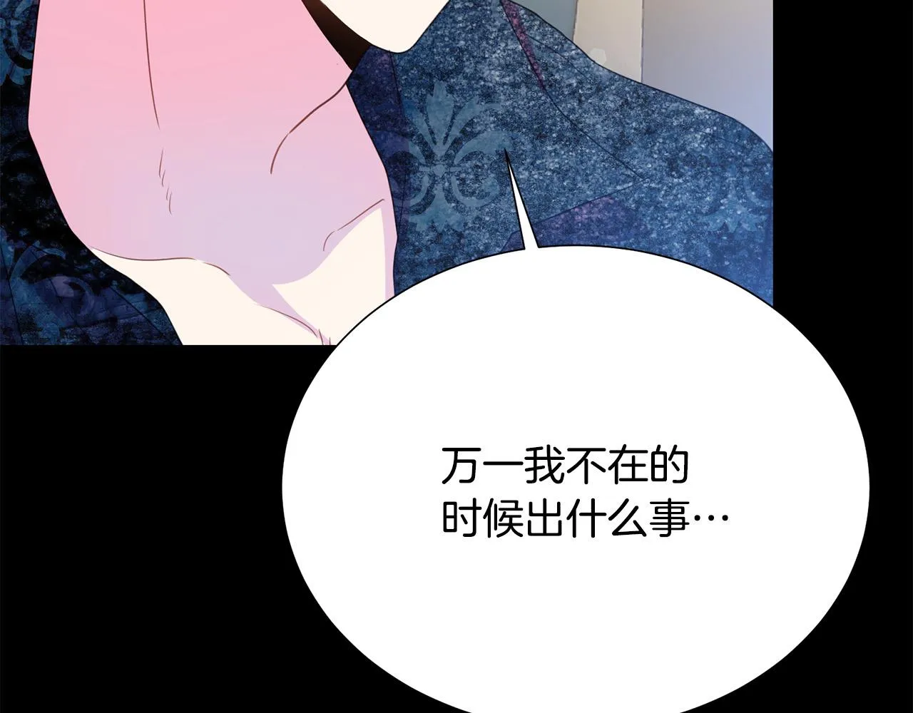 第91话 弱女崛起 第188页
