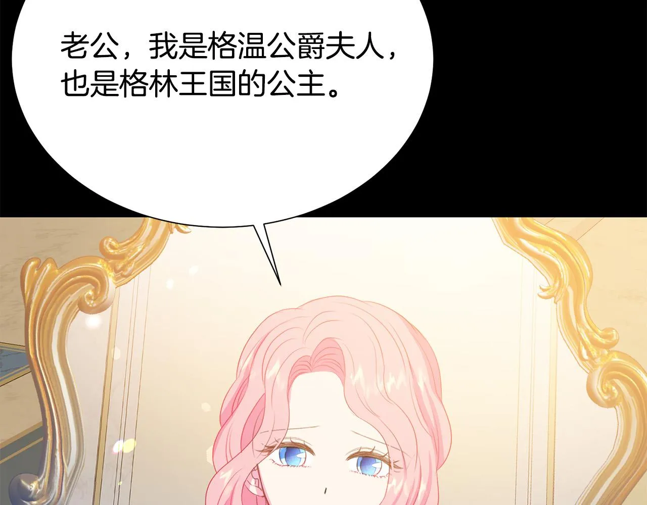 第91话 弱女崛起 第190页