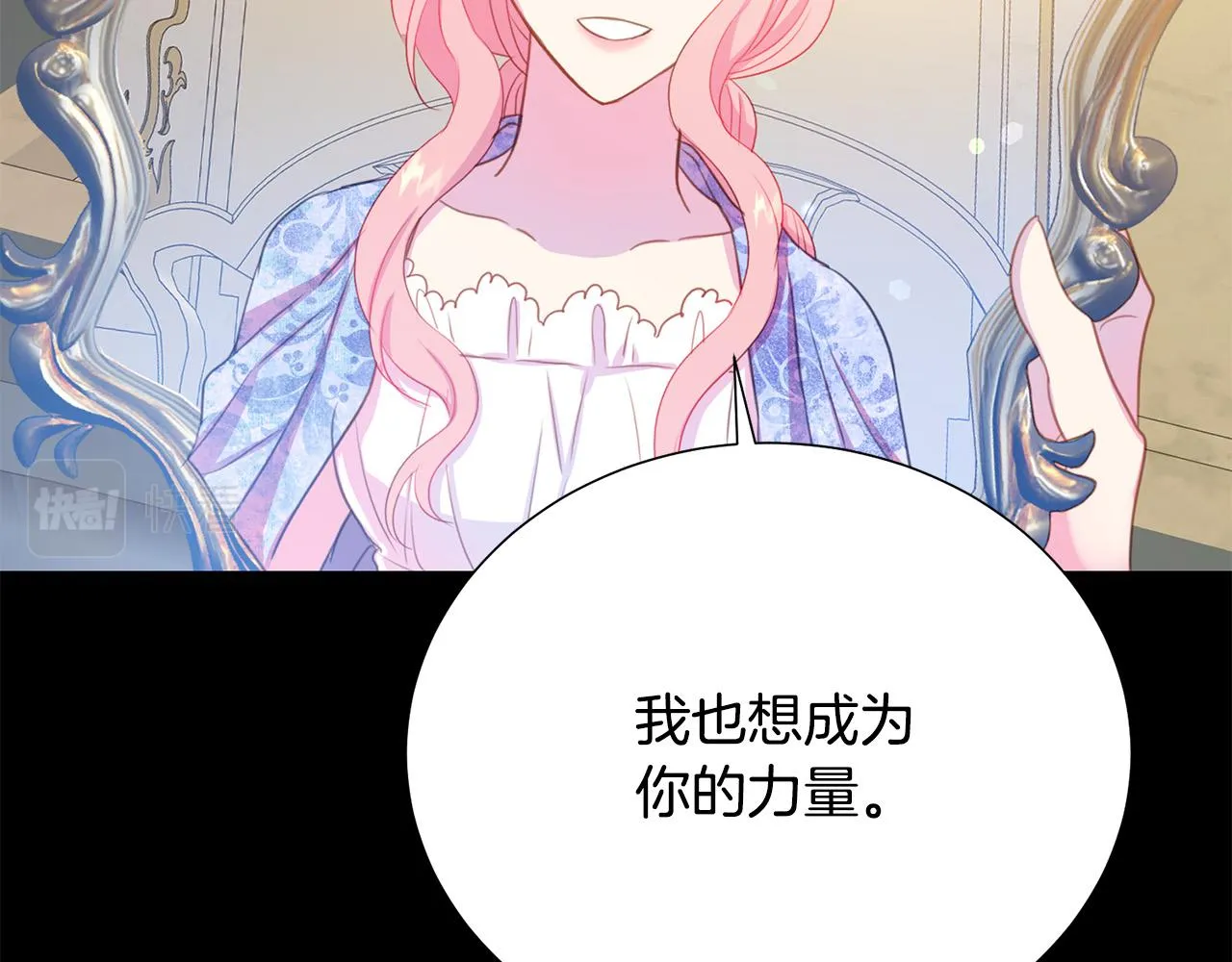第91话 弱女崛起 第191页