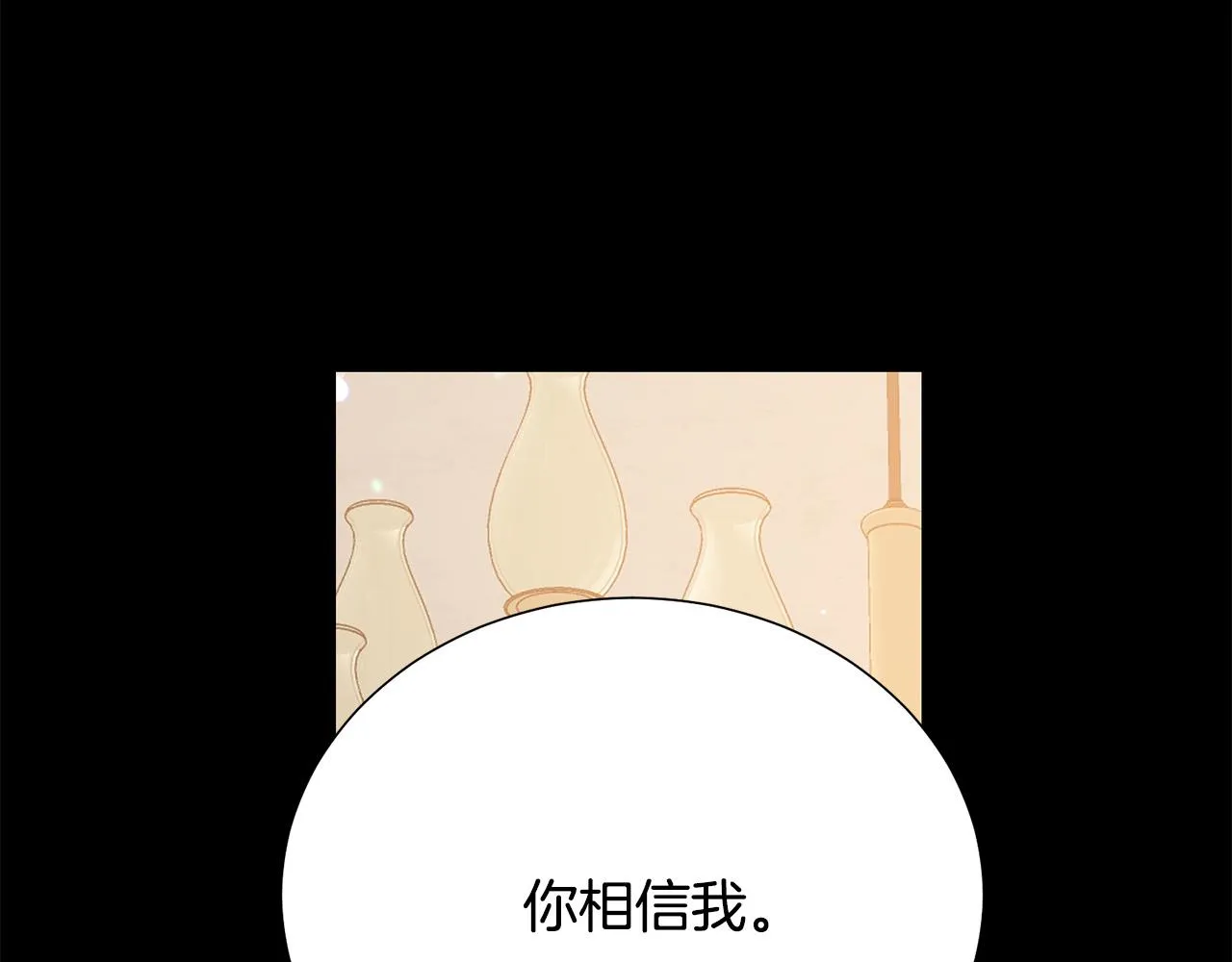 第91话 弱女崛起 第193页