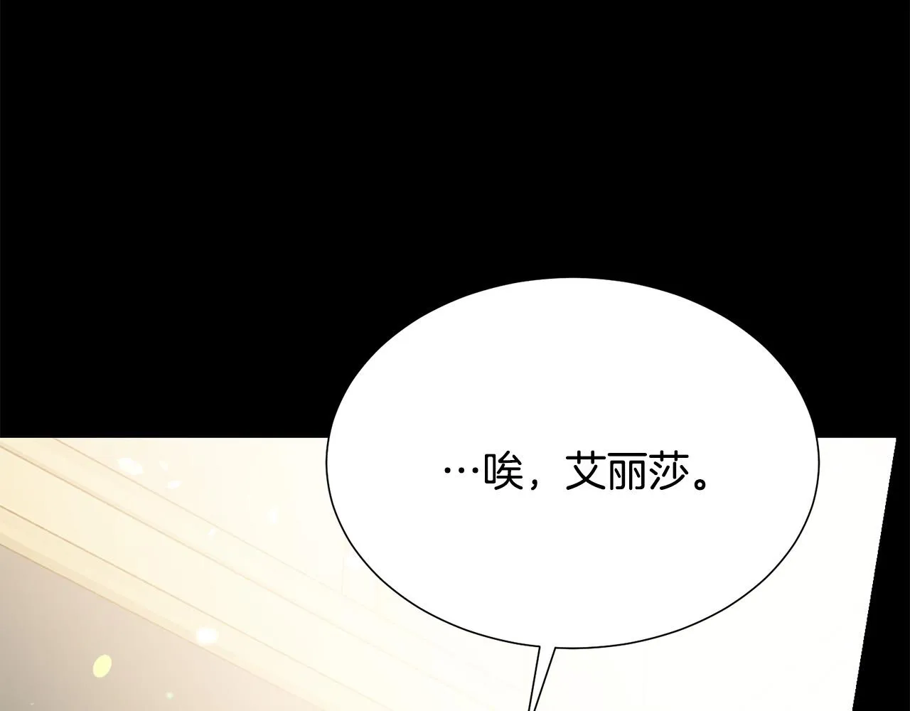 第91话 弱女崛起 第196页