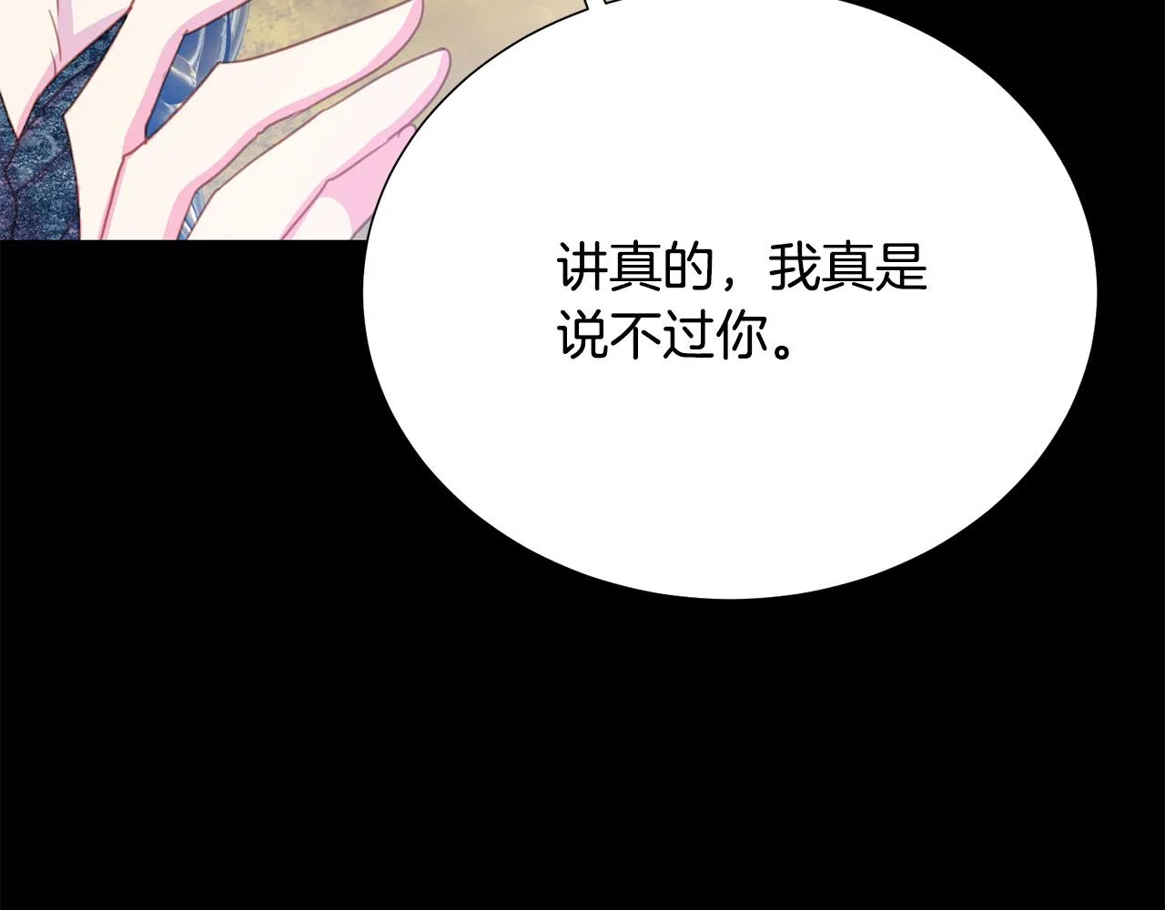 第91话 弱女崛起 第199页