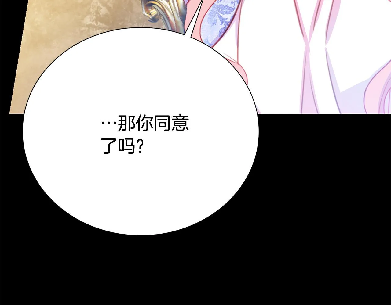 第91话 弱女崛起 第202页