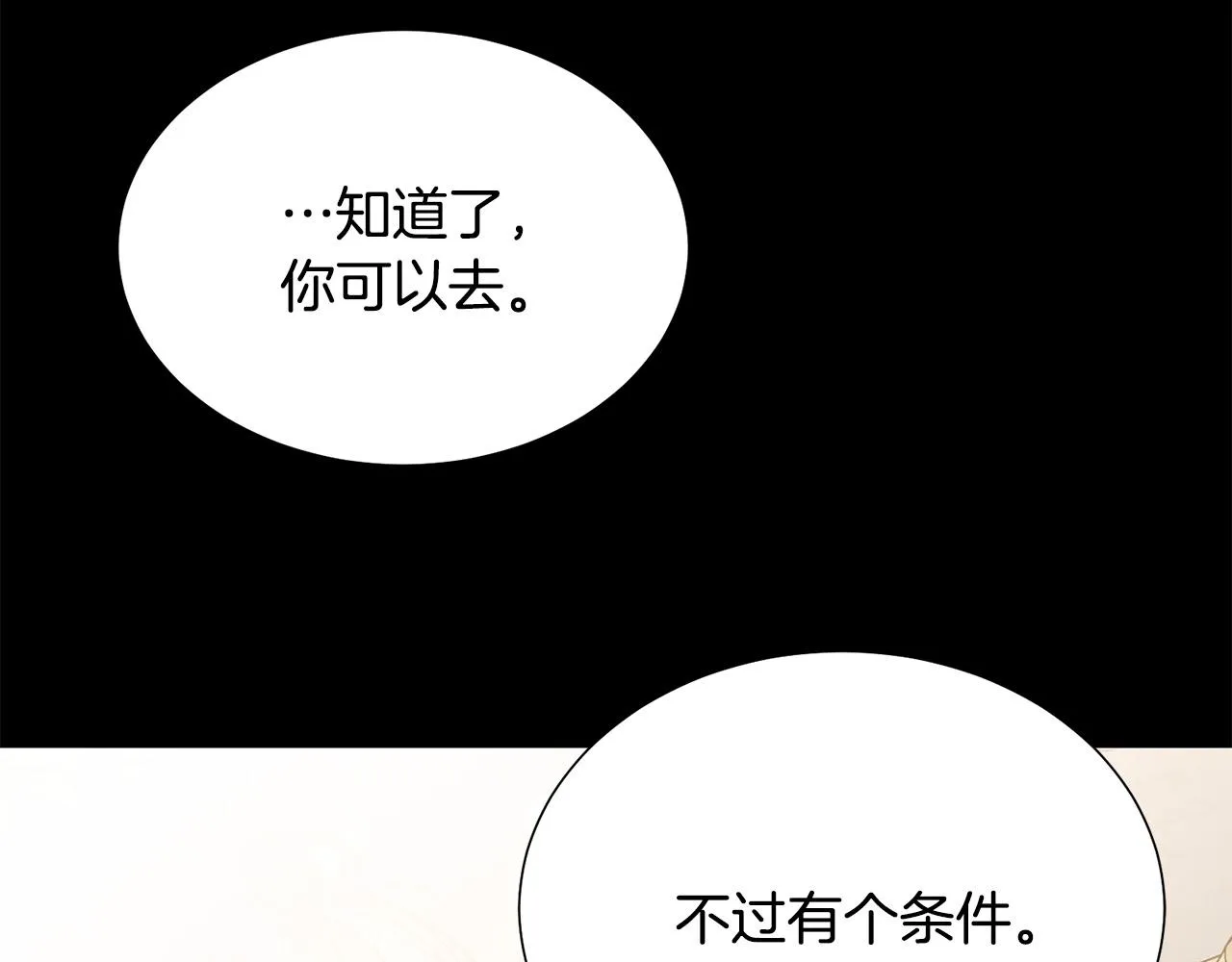 第91话 弱女崛起 第205页