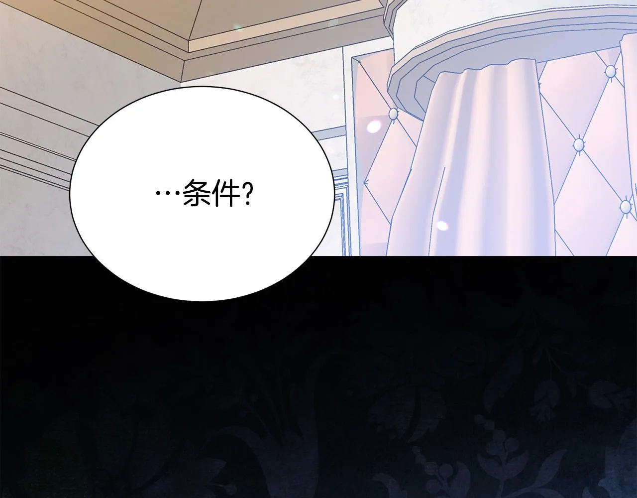 第91话 弱女崛起 第207页