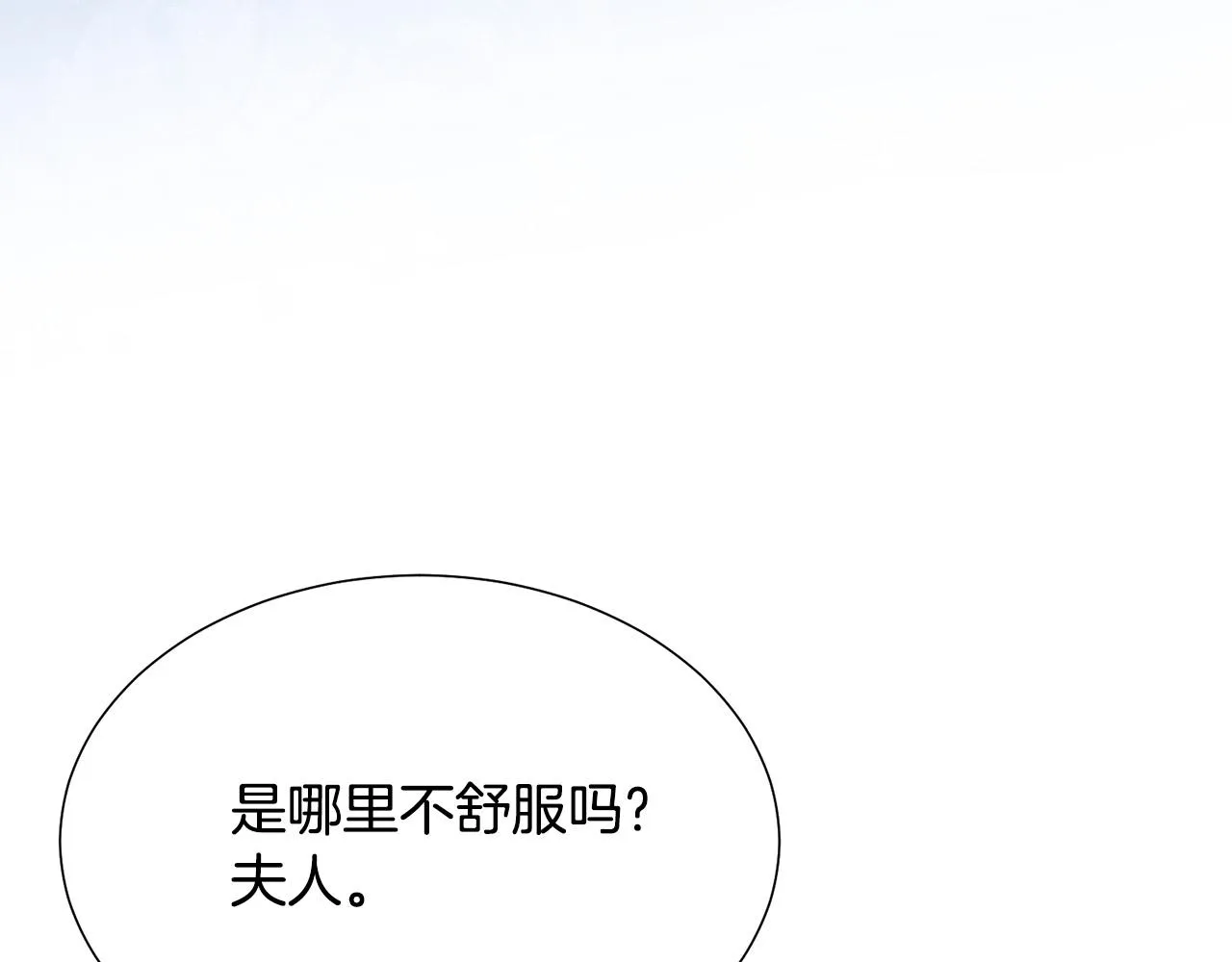 第91话 弱女崛起 第209页