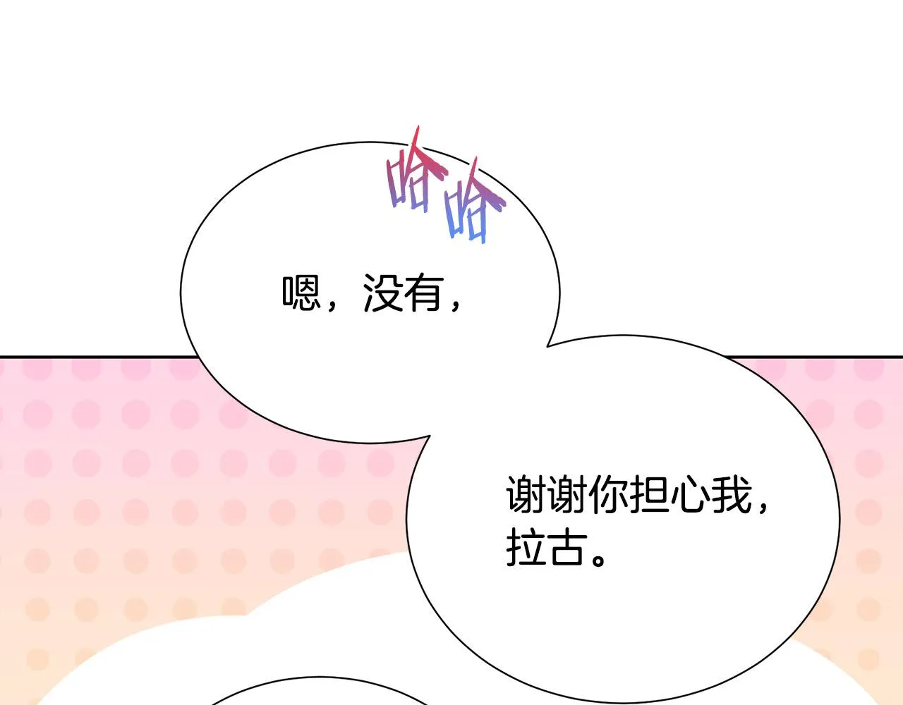 第91话 弱女崛起 第212页