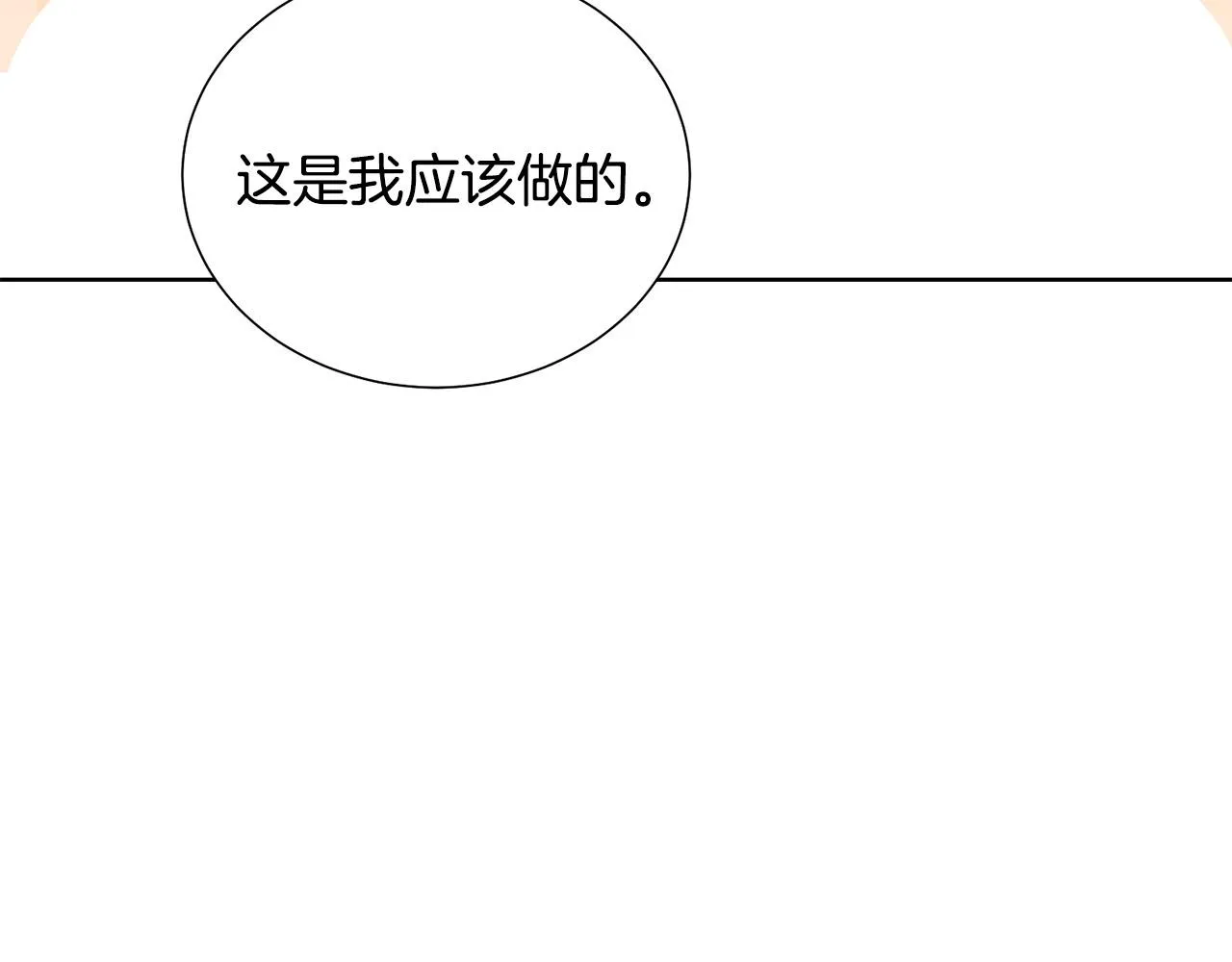 第91话 弱女崛起 第213页