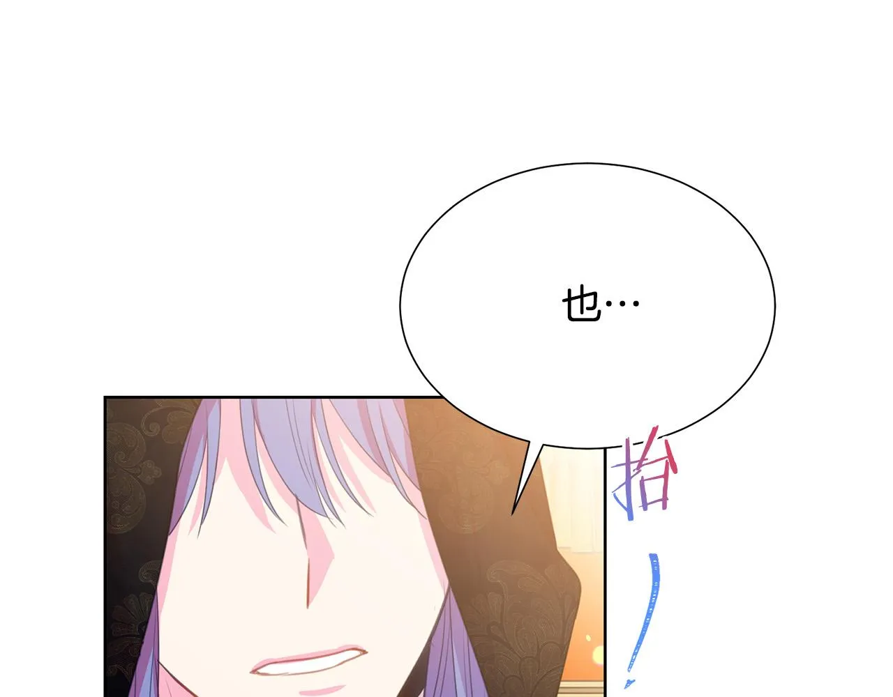 第91话 弱女崛起 第215页