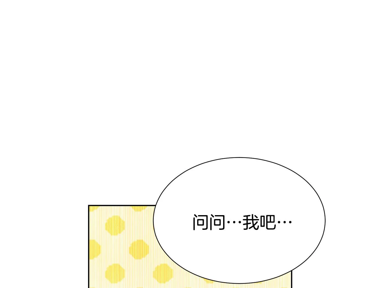 第91话 弱女崛起 第217页