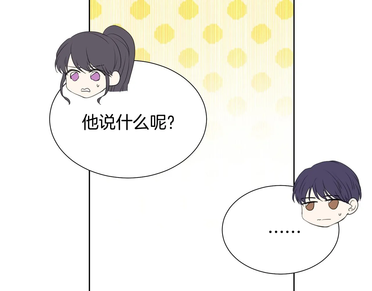 第91话 弱女崛起 第218页