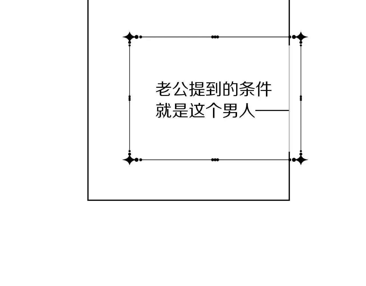 第91话 弱女崛起 第219页