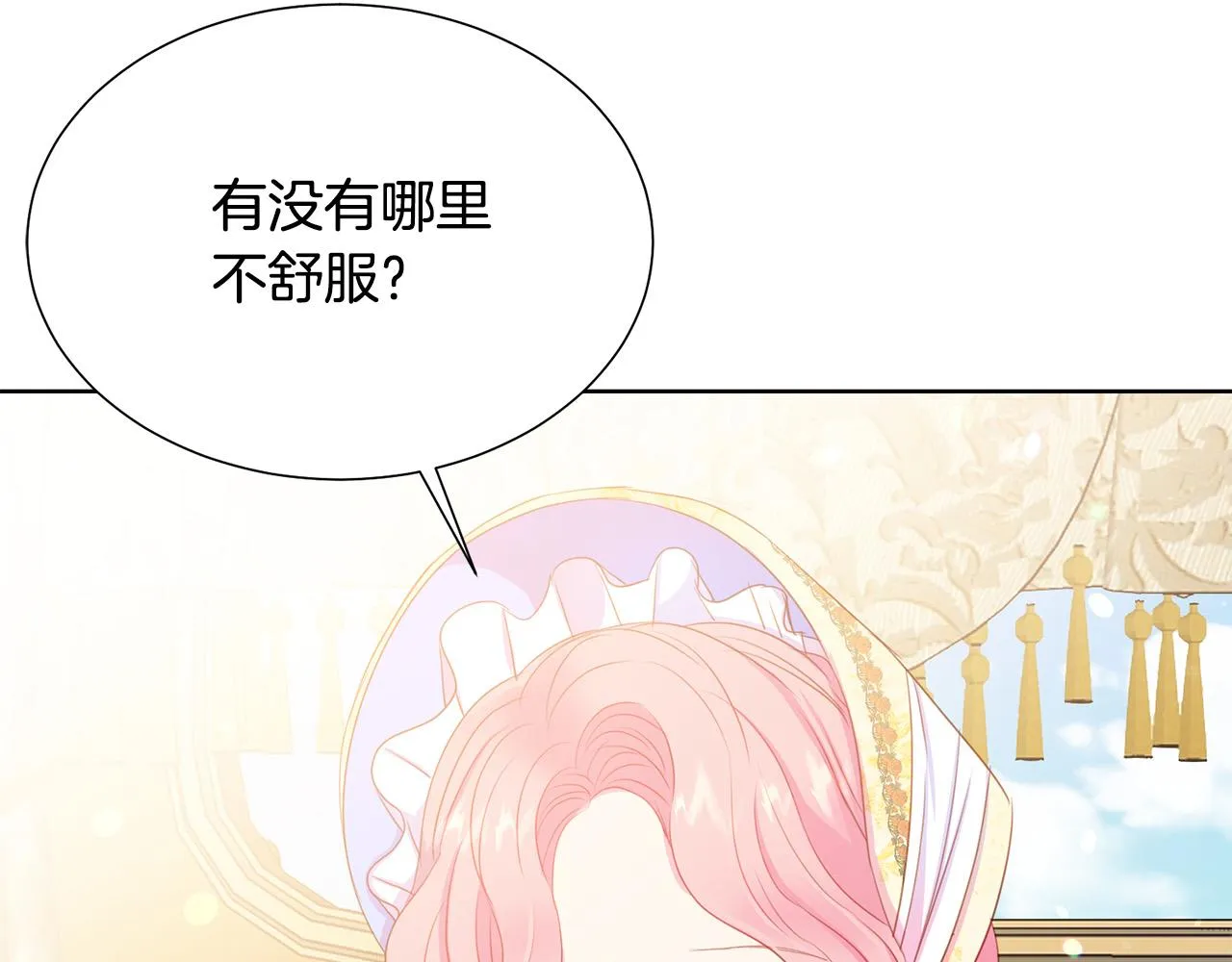第91话 弱女崛起 第221页