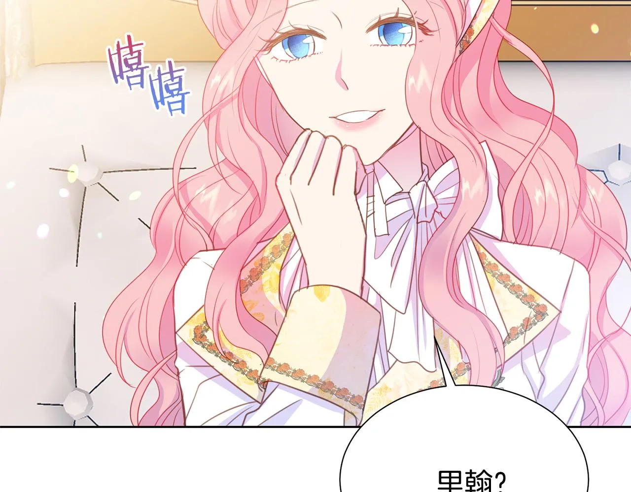 第91话 弱女崛起 第222页