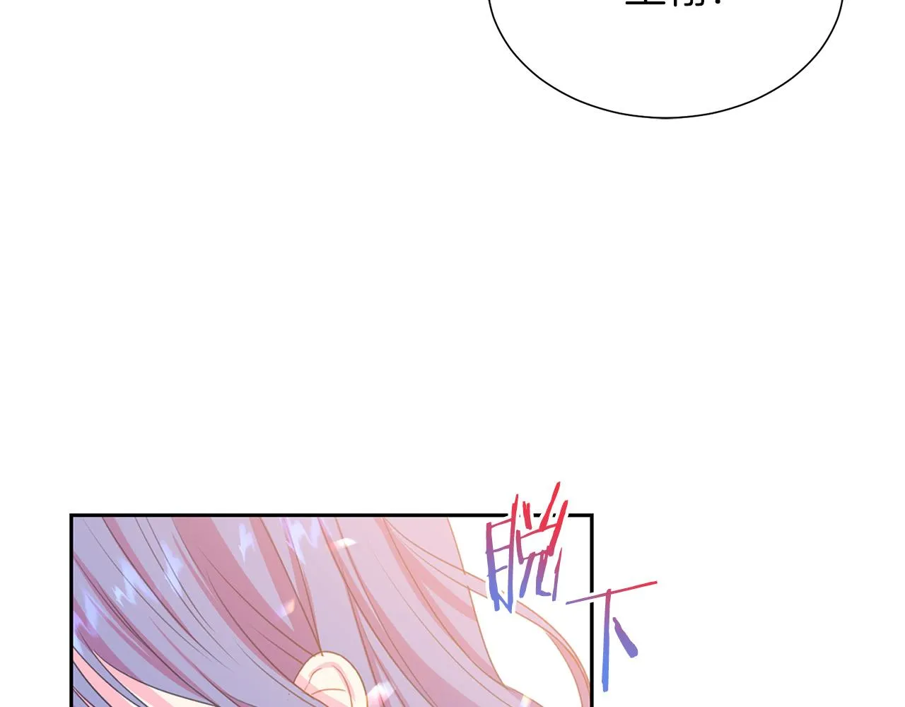 第91话 弱女崛起 第223页