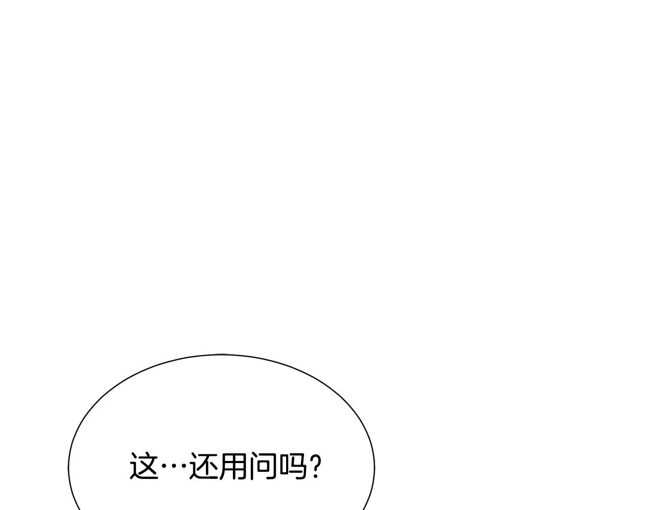 第91话 弱女崛起 第226页