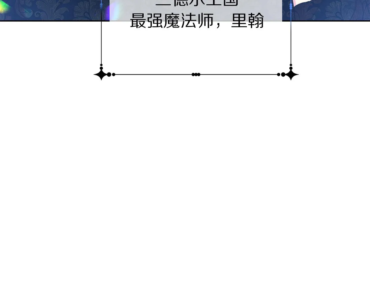 第91话 弱女崛起 第230页
