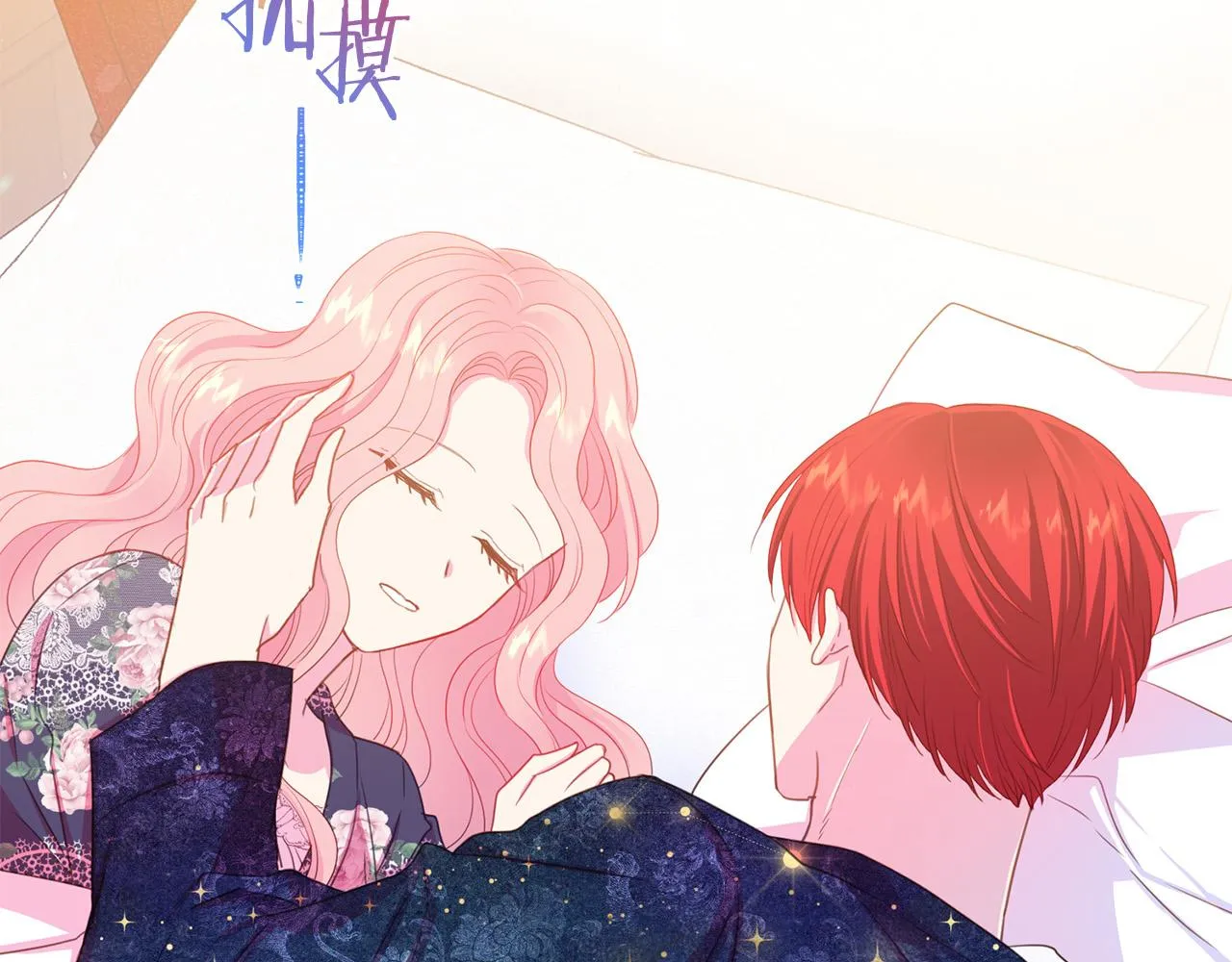 第90话 你是我最重要的人 第12页