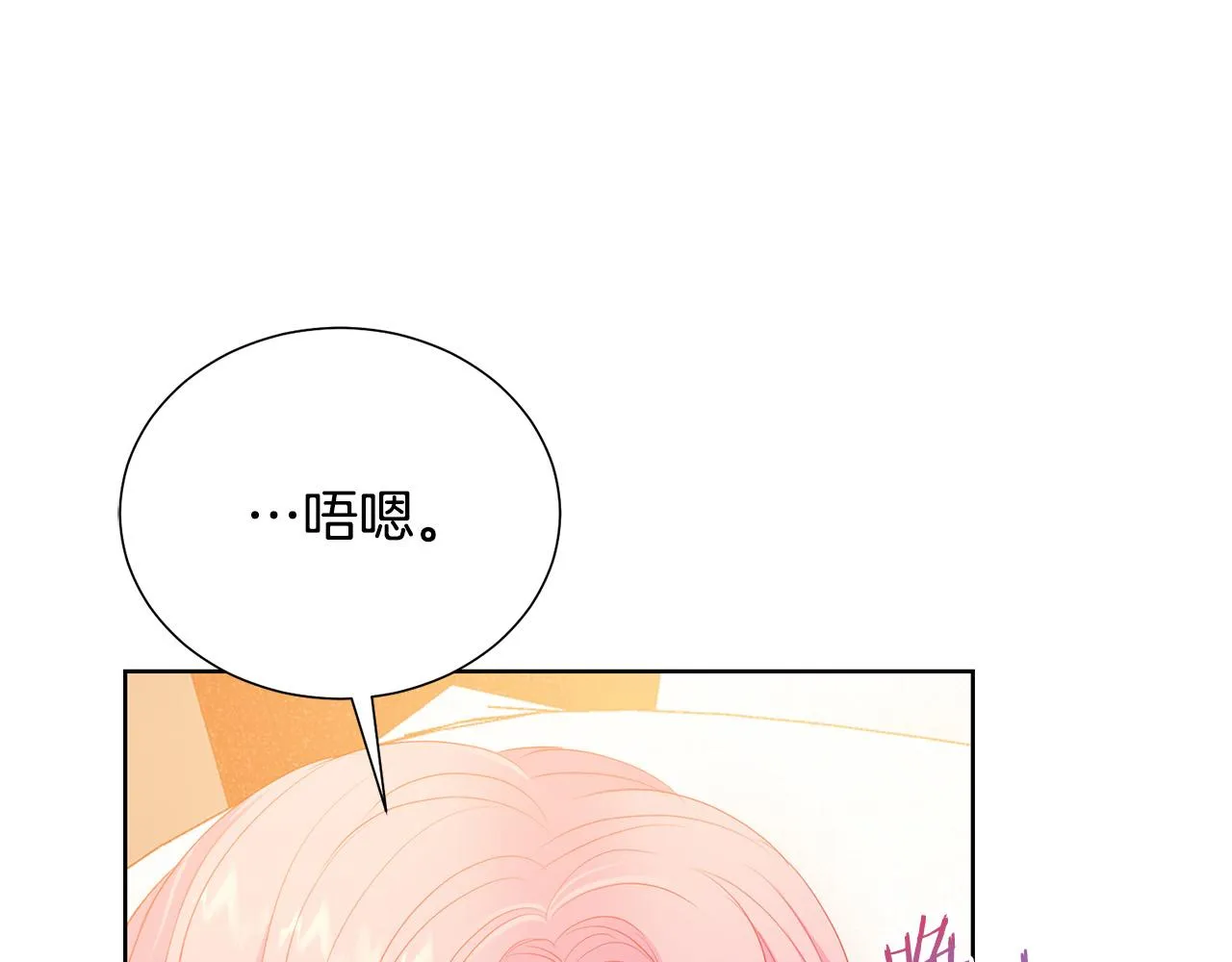 第90话 你是我最重要的人 第14页