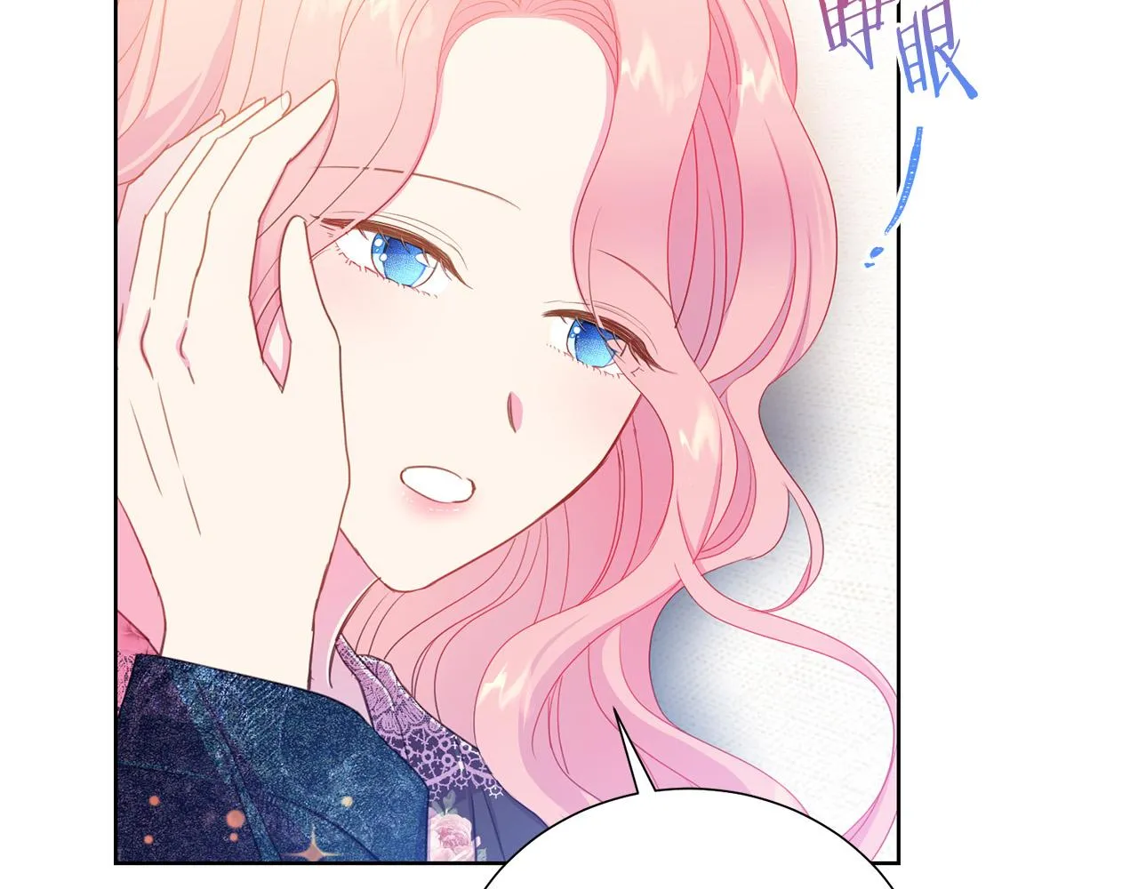 第90话 你是我最重要的人 第15页