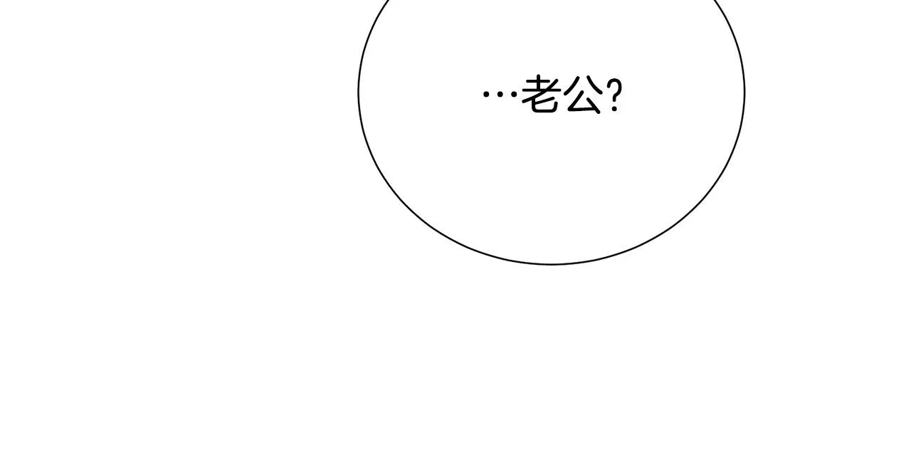 第90话 你是我最重要的人 第16页