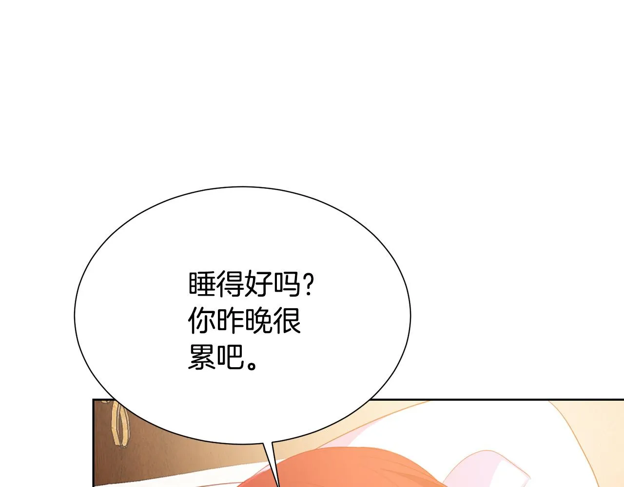 第90话 你是我最重要的人 第17页
