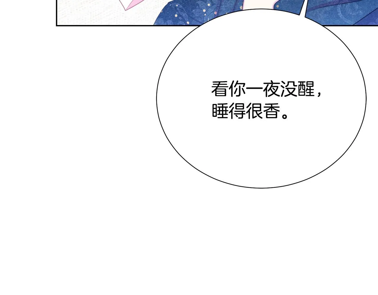 第90话 你是我最重要的人 第19页