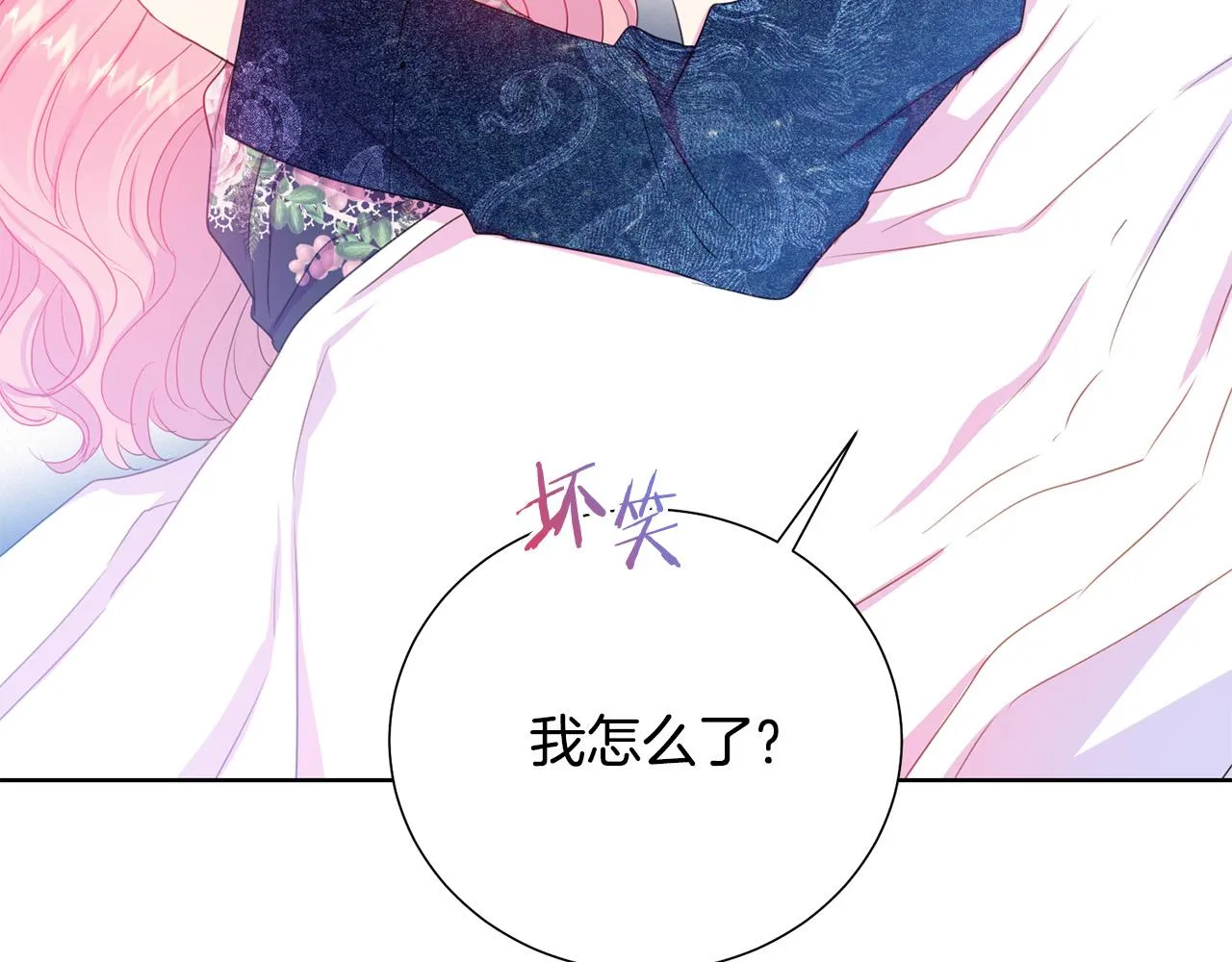 第90话 你是我最重要的人 第22页