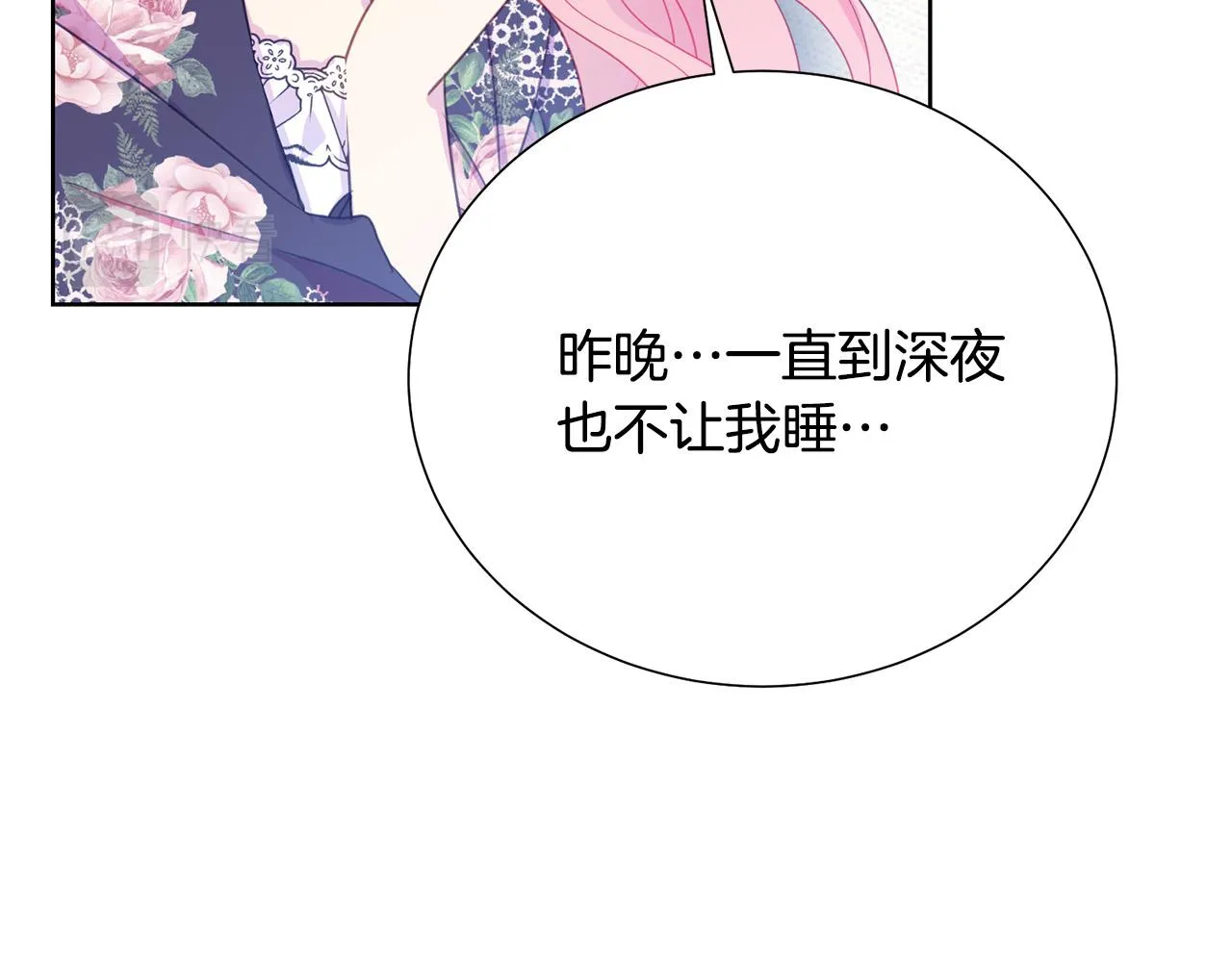 第90话 你是我最重要的人 第25页