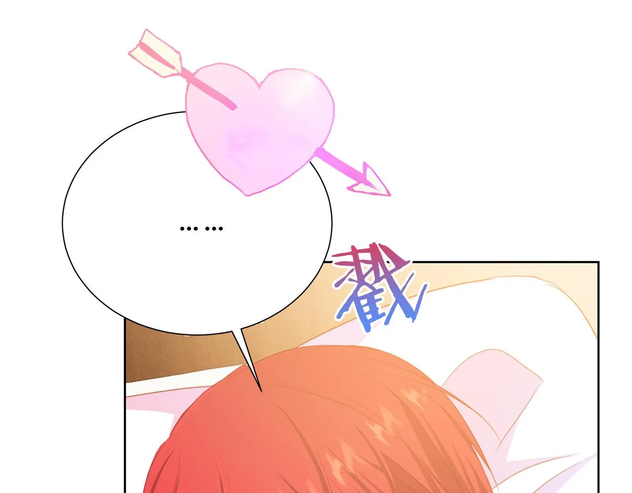 第90话 你是我最重要的人 第26页