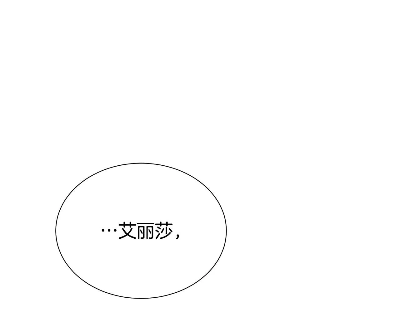 第90话 你是我最重要的人 第29页