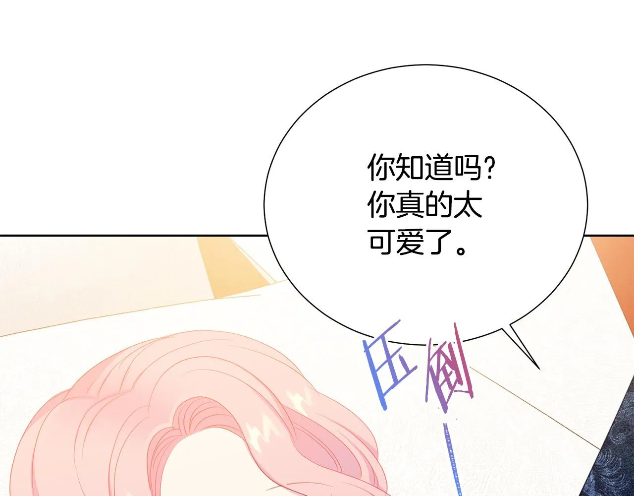 第90话 你是我最重要的人 第30页