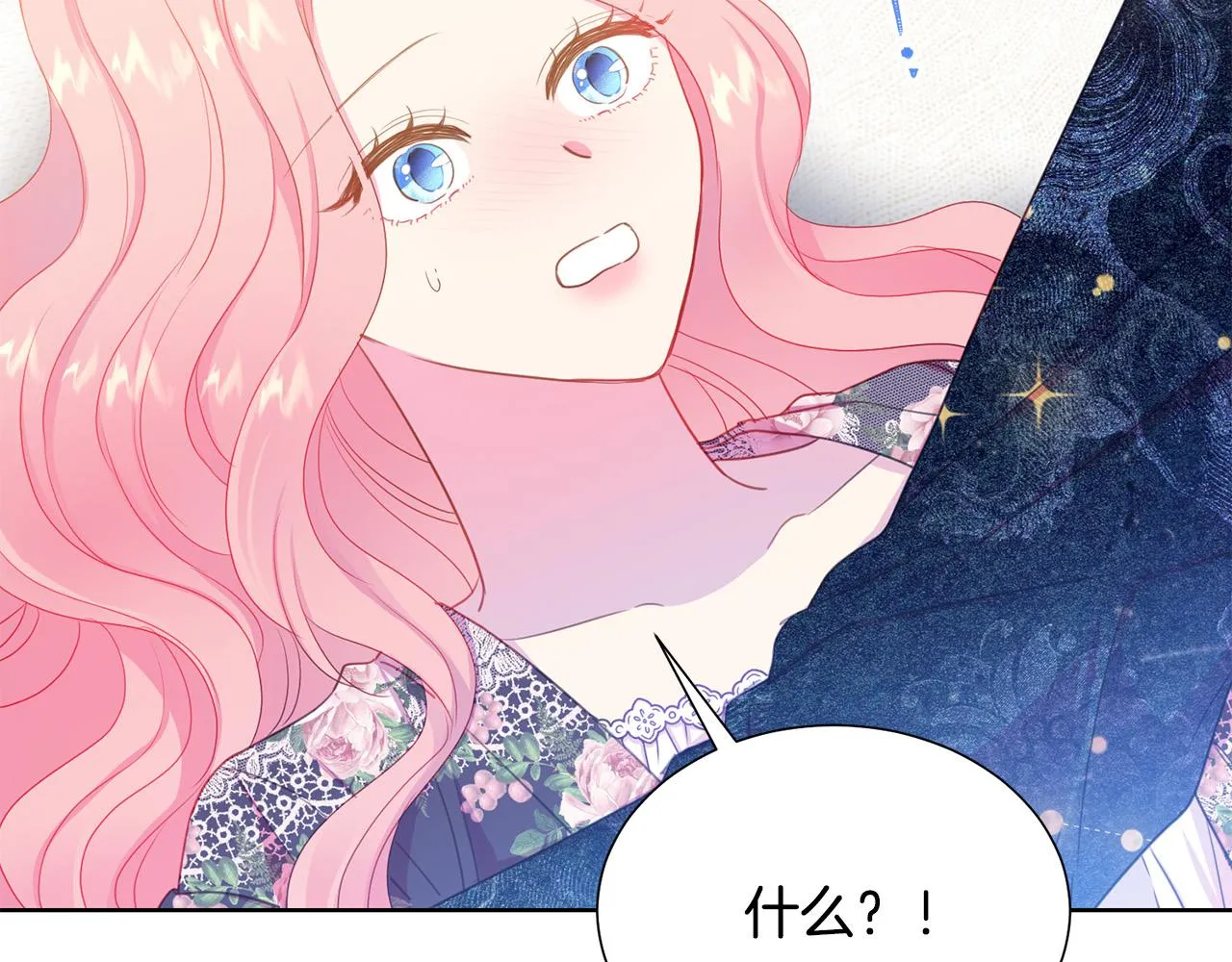 第90话 你是我最重要的人 第31页